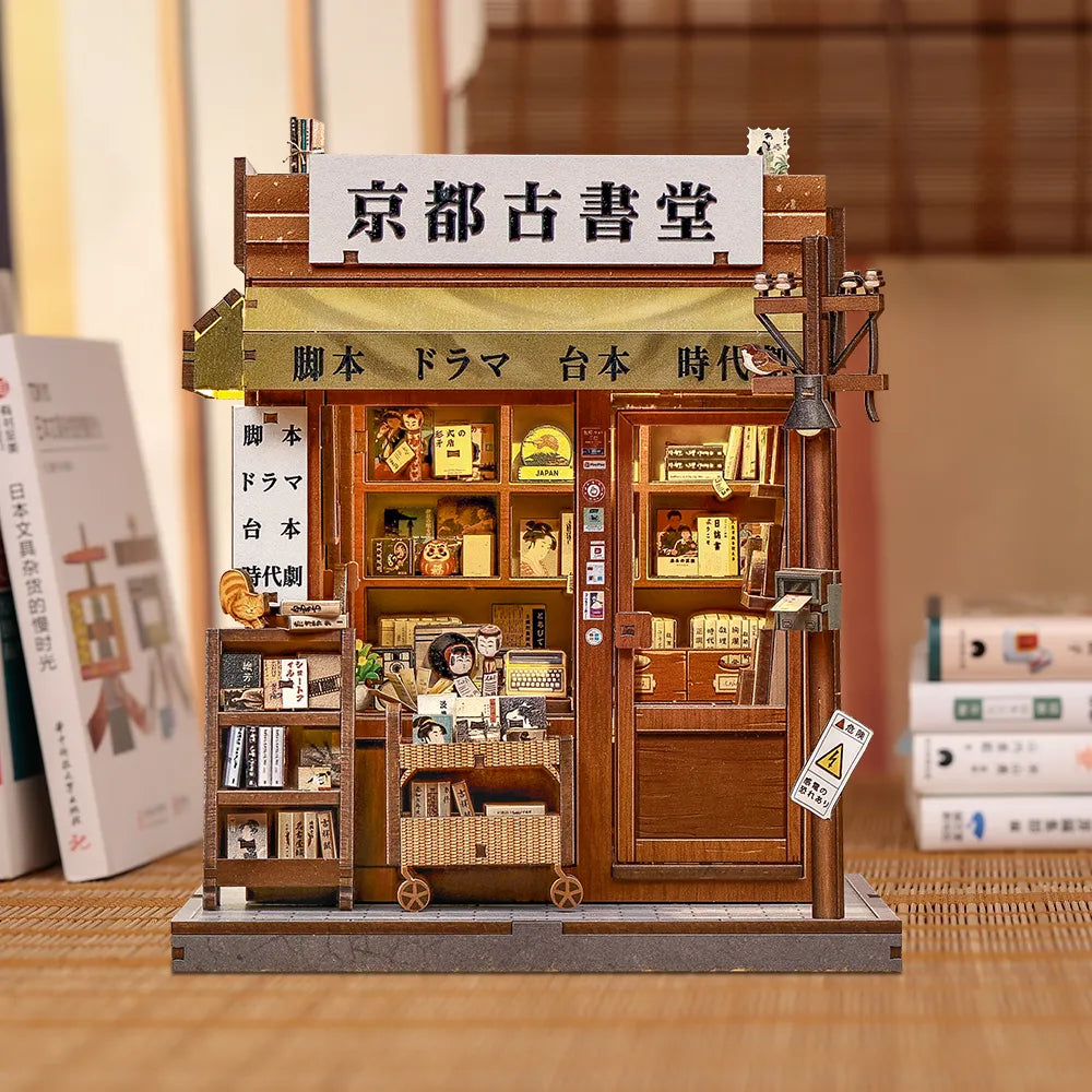 Maison Miniature - Antique bookery of Kyoto